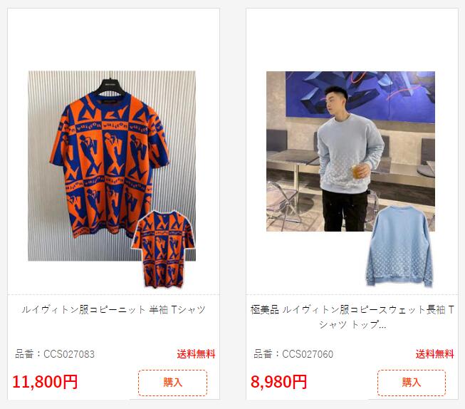 ルイヴィトン服コピースウェット長袖 Tシャツ